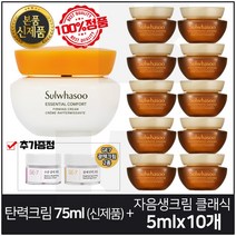 (본품신제품)탄력크림 75ml (본품)+자음생크림 클래식 (5mlx10개) + GE7 광채크림2종 (추가증정)