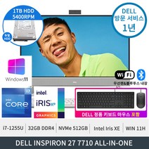 델 인스피론 27 7710 올인원 i7-1255U XE그래픽 FHD화면 32GB DDR4 512GB PCIe SSD+1TB 정품윈도우11홈 무상1년