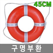 대하종합안전 72cm 구명부환 구명환 구명튜브 수상안전 해양안전, 1개
