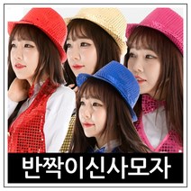 시나브로129 반짝이 신사모자 무대 행사 축제 중절모 마술사 모자 소품, 블랙