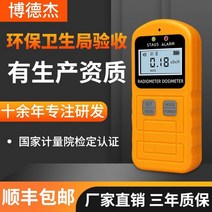 휴대용 방사능 측정기 검출기 방사선 검사기 가정용 카운터 수산물 오염수 선량계, BDJ8000