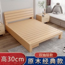 경제적인 간이 원목 침대 더블 침대 1.8m 침대 프레임 홈 1.5m 싱글 렌탈 룸 나무 침대 렌탈 하우스, 다른, 클래식 30단+서랍 올원목 - 평