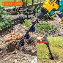 드릴 흙드릴 말뚝 박기 굴착기 정원용품, 지름 4cm*길이 45cm