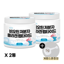 저분자콜라겐펩타이드 가루 분말 500달톤 콜라겐 비오틴 2통