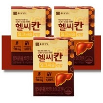 종근당 건강 간 에 좋은 헬씨칸 밀크씨슬 로얄 3통 3개월 여성 남성 간 손상 헤파 케어 실리마린 영양제 40 50 60 대 중년 여자 남자 간장제, 3개