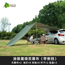 튼튼한 차박 도킹 텐트 쉘터 차량 차량용 꼬리 타프 리빙쉘 대형 전실 원터치, 2.2*3m실버코팅 그린+정면