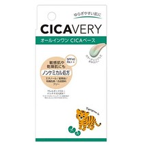 CICAVERY Chicabury / Cover & Treatment CC GR 1.1 oz (30 g) Organic Lavender Scent, 30g
