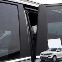 렉스턴스포츠 칸 B필러 몰딩 스티커 커버 카본 필름 악세사리, 카멜레온와인카본