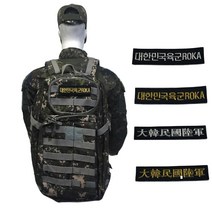 대한민국육군 가방 패치 대한민국육군 한글 한문 패치, 한글(흰검)패치