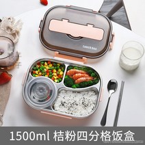 뉴타임즈7 304 스테인레스 스틸 보온도시락 1인 휴대용 수프 직장인 도시락 세트 XT05 A22, 1세트, 01 핑크