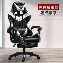 게이밍 의자 사무용 중역 체어 컴퓨터 게임 메쉬 발판과 마사지 베개로 조절 가능한 가죽, 하얀