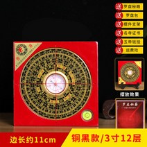 풍수 나경 패철 풍수지리 납음오행 윤도 용품 휴대용 미니, 3인치 12단 길이 11cm 구리 칠판