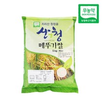 [산지직송] 산청 무농약 오분도쌀 5kg, 단품