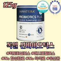 듀폰 다니스코 이산화규소 화학 부형제 없는 유산균 윗배가 빵빵 잦은 방귀 불가리스 17 4 백일 프로바이오 딕스 개월