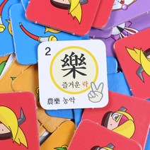 YT미디어 보드게임 [한자 보드게임] 마법천자문 한자고누놀이 6급