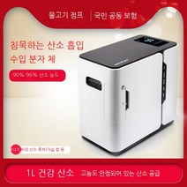 YU300 가정용 산소발생기 노인 임산부 산소공급 차량용