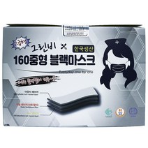 그린비 국산 3중 MB필터 일회용 비말차단용 덴탈마스크 50매 중형 블랙 화이트, 1개, 50개입