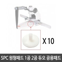 [P1B] SPC 원형패드 1공 2공 /듀오공용 /1봉 10개 / 천공기 지폐계수기 제본기 펀칭기 휴대용복사지 하드삭제 파쇄기 칼날 코팅기 코팅지 펀치 제본 빔프로젝트 peach ( P1B / 55989EA ), 본상품선택