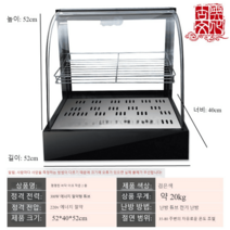 온장고 따듯한 업소용 보온고 음료 튀김 햄버거 치킨 저장고, 정부표준배치, 투명 플랫 호 소 2단