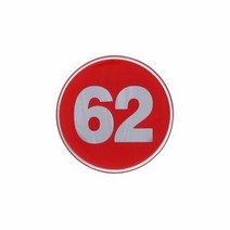 표지판 안내판 번호판62 에폭시 빨강 지름62mm A1492