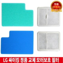 LG전자 싸이킹 진공청소기 필터VK7330LHA/VK7330LHAY, 2.망사 필터