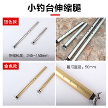 민물좌대 악세사리 좌 우 공용 스테인리스 4종 세트 4.5cm, 좌대다리(1개/지름25mm)