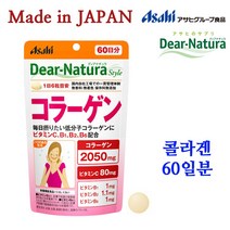 일본산 아사히 디아나츄라 콜라겐 60일 일본영양제