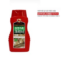 새차 냄새순화 천연가죽 보습광택 크리너 레더클리너 가죽왁스