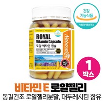 동결건조 로얄 제리 분말 함유 비타민E 대용량, 비타리온, 1개(6개월분), 로얄 비타민 1000mg x 180캡슐