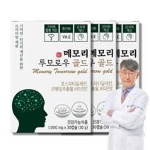 포스파티딜세린 기억력 인지력 개선 프리미엄 영양제 메모리투모로우 골드, 30캡슐, 3박스