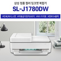 삼성전자 잉크젯복합기 SL-J1780DW 무한잉크(옵션선택) 인쇄 복사 스캔 WIFI 자동양면인쇄 자동급지(ADF) 정부24지원, 3.SL-J1780DW+기본정품잉크포함(검정+컬러)