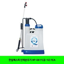 한일에스피 인력분무기 HP-0611(큐-12) 1EA