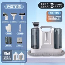 청소기 패브릭소파청소 카펫 얼룩제거 클리너 소파, 02.26000PA 7종