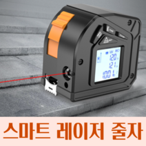 멀티 스마트 레이저 디지털 전자 줄자 거리측정기 5m 40m