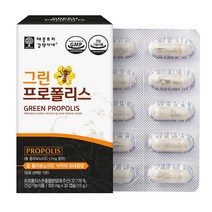 호주산 그린 프로폴리스 식물성캡슐 플라보노이드