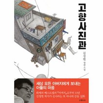 이노플리아 고향 사진관, One color | One Size@1