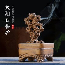 세라믹 Taihu 스톤 인센스 버너 아로마 테라피 플매트 카펫 러그 홈 인테리어 앤티크 젠 샌달우드 싱킹 팬 장식 거치대, [02] antique