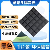 내열 방음재 흡음재 5개 소음 차단 스펀지 인테리어 방음 패드 계란판, O.블랙[내열+접착식] 5개