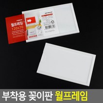 아크릴 엘리베이터 승강기 광고판 사내 게시판 112x62, 120x70mm
