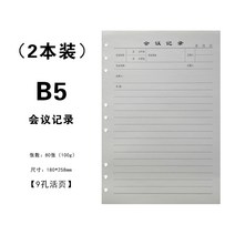 북아트 앨범 책가운 패브릭 책커버 책디자인 자가출판 북파우치 동화책만들기 독서 두께 조절 가능 북케이스, B5 [9홀 회의록] 코어(2개입)