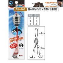 백경조침 BK-703 릴 스프링 일반보급형 친환경 추