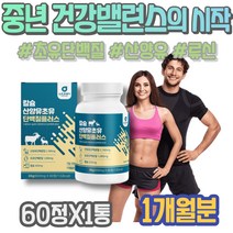 3학년 엠비피 FITNESS 프로틴추천 식사대용 안짱다리 남녀 고트밀크 초유츄어블 프로틴 산양유 호르몬 남자 근감소 유당불내증 밀크칼슘 생일선물 소화잘되는단백질 어른분유