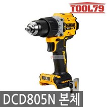 디월트 DCD805N 충전햄머드릴 20V 본체 90Nm DCD796N후속 베어툴