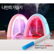SPR_미니초음파가습기 사무실 원룸 무드등 소형 세척편한 투명 쉬운 조명 세척 책상 작은방 습도조절 탁상용 청소하기_spr, SPR_무지개가습기 블루