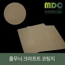 [엠디컴퍼니] 줄무늬 크라프트 코팅지 (3가지 사이즈) 코팅지 베이킹페이퍼 깔지 튀김밑지 튀김깔지 유산지 식품포장지 햄버거포장지 샌드위치포장지 종이포장지 포장지 식품지, 가로27세로27(250매)