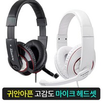 고음질 귀안아픈 헤드셋 2컬러 피씨방 마이크헤드셋 토크온 롤 배그 게이밍 화상수업 여성 남성 어린이 고감도헤드셋, 블랙 (BLACK)
