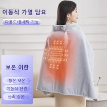 new 사무실 무릎 전기담요 고급 플란넬 원단 무선담요 캠핑카용 1인 2인 차량용 발열담요 온열담요, 푸른 색, S: 75*60cm