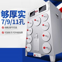 군고구마기계 전기 업소용 모바일 구운 고구마 오븐 상업용 거리 오븐 포장 마차 구운 고구마 특별 유물 구운 옥수수 스토브 포장 마차, 농후 9공 장작고구마 기계 (큰 구멍 1개 작은