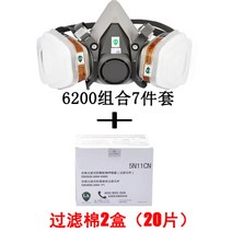 농약 마스크 세트 얼굴보호용 투명 안면보호 방진 방독 방제 농약용 방독면, 본품+면필터20개 세트
