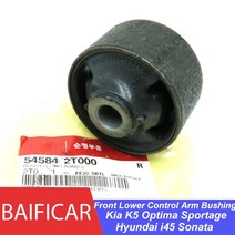 로어암 로워암 로우암 기아 k5 optima sportage 현대 i45 소나타 용 baificar 브랜드의 새로운 정품 전면 컨트롤 암 하부 부싱 54584-2t000, 없음